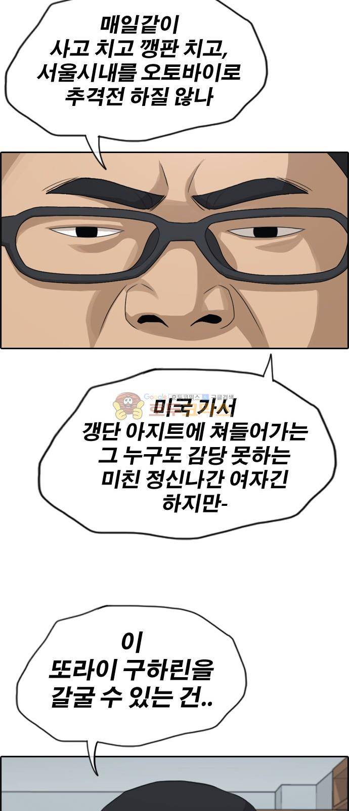 프리드로우 284화 - 라희 친동생 (3) 15