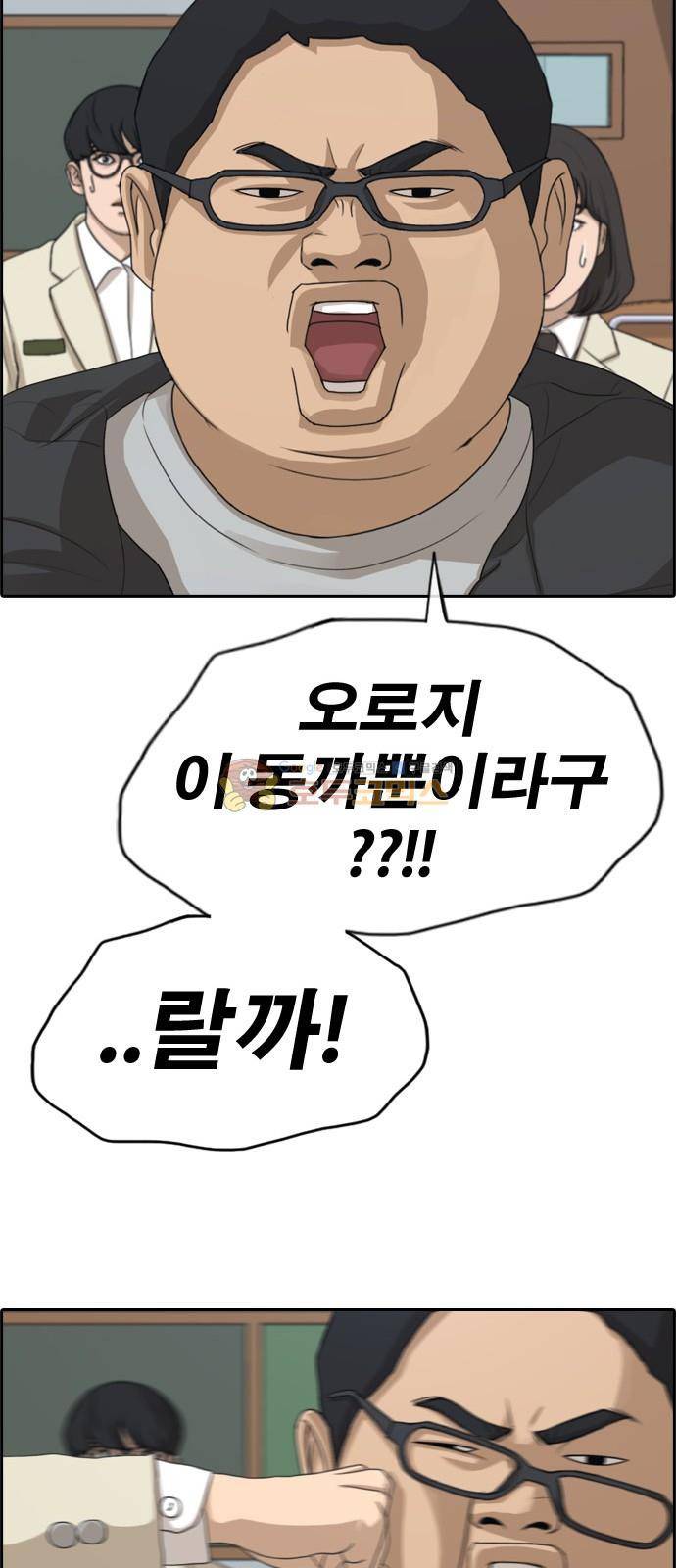 프리드로우 284화 - 라희 친동생 (3) 16