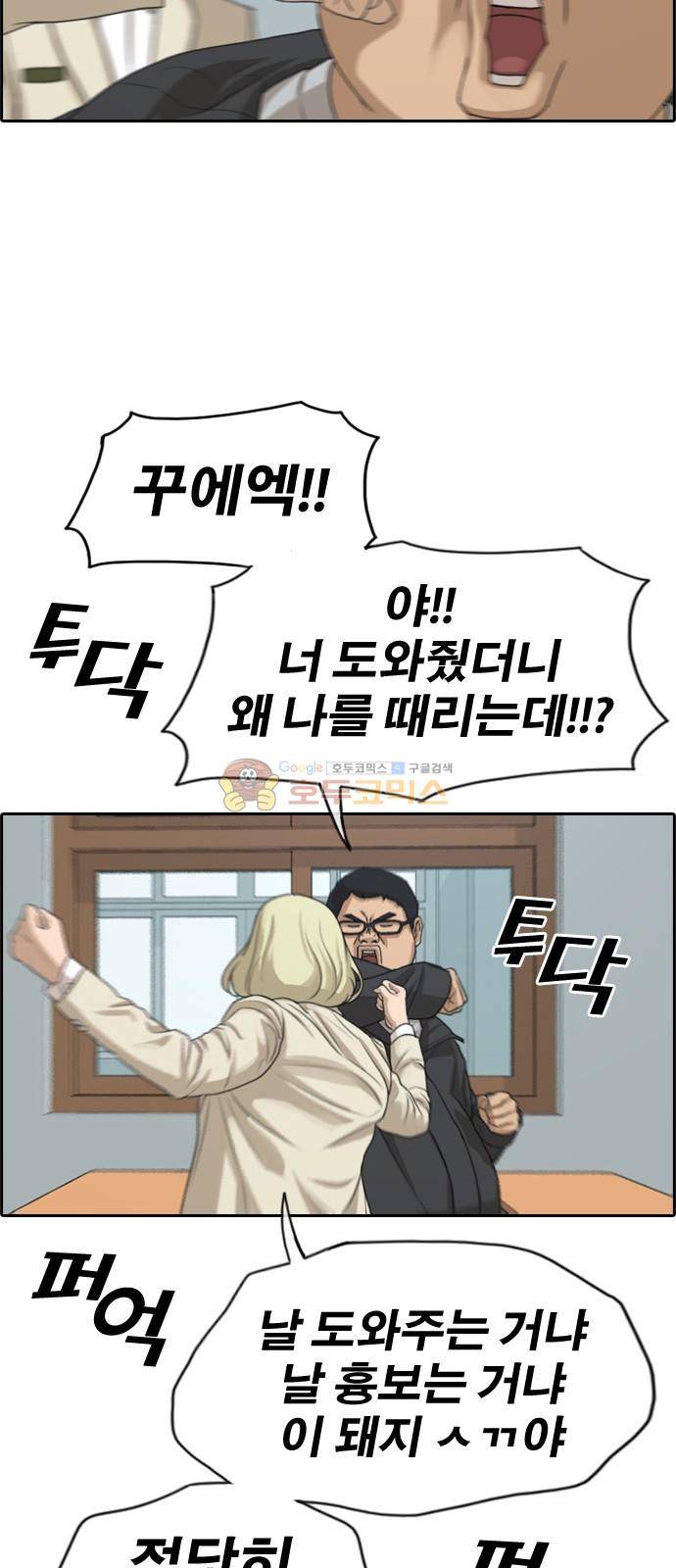 프리드로우 284화 - 라희 친동생 (3) 17