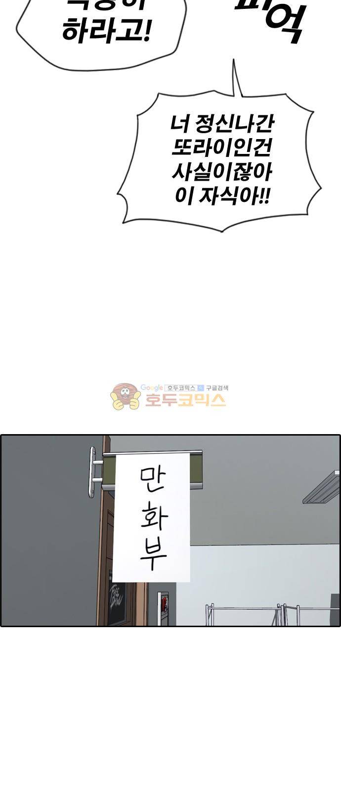 프리드로우 284화 - 라희 친동생 (3) 18