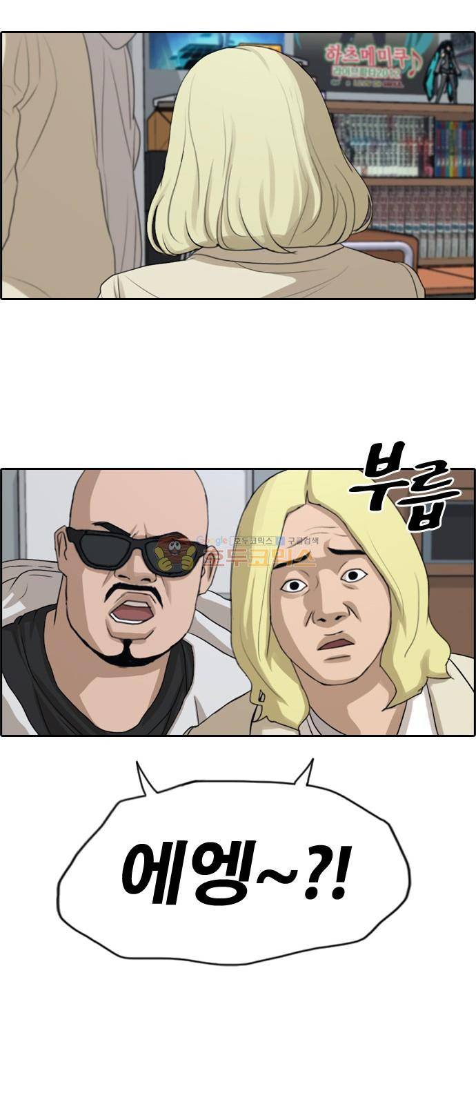 프리드로우 284화 - 라희 친동생 (3) 19