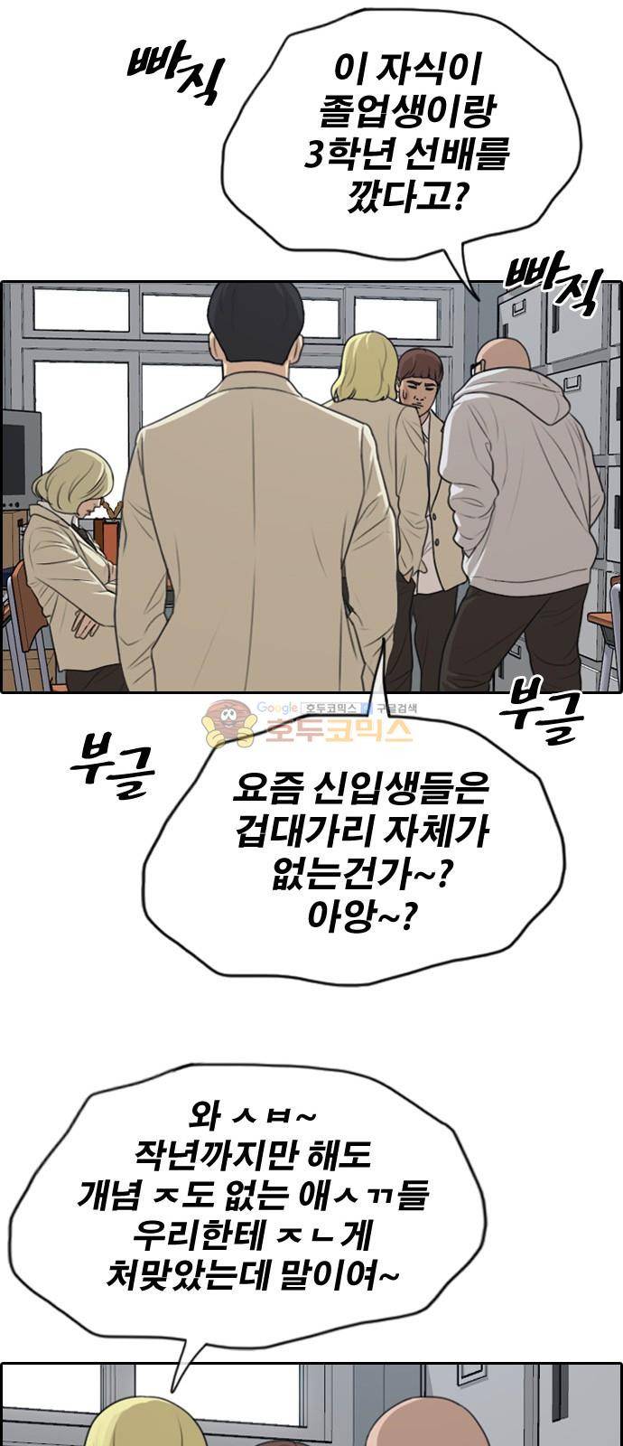 프리드로우 284화 - 라희 친동생 (3) 20