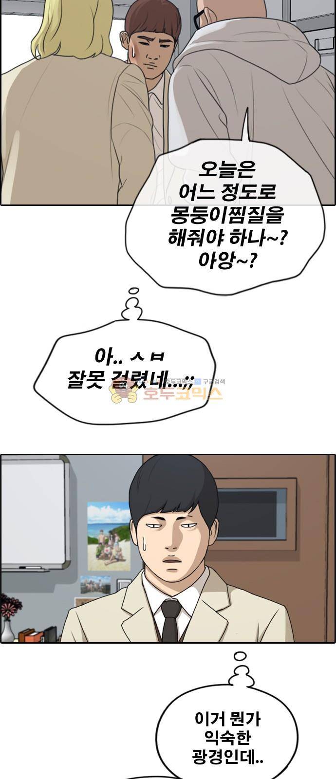 프리드로우 284화 - 라희 친동생 (3) 21