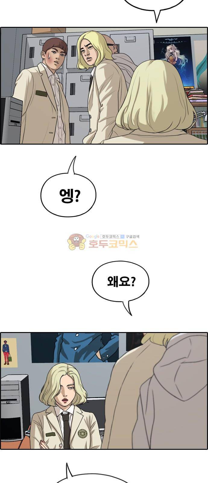 프리드로우 284화 - 라희 친동생 (3) 23