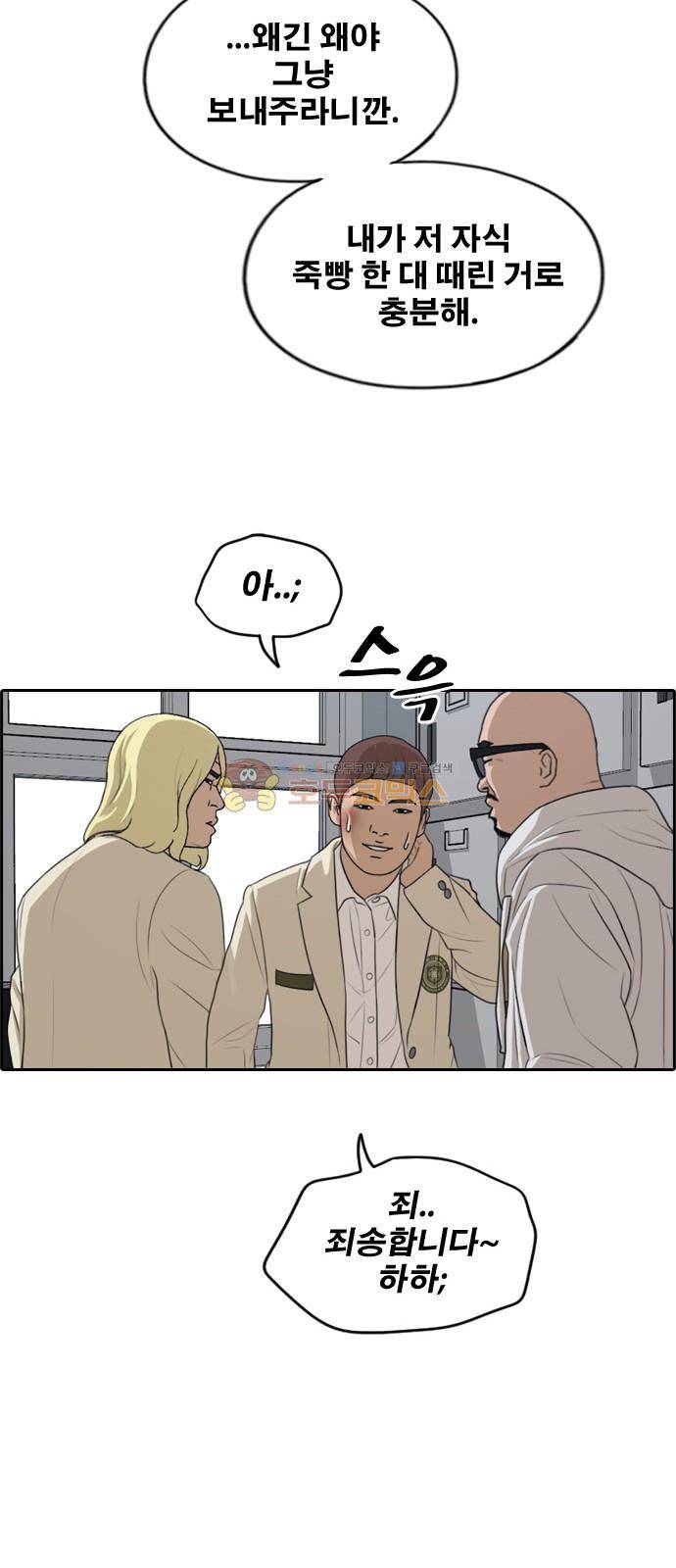 프리드로우 284화 - 라희 친동생 (3) 24