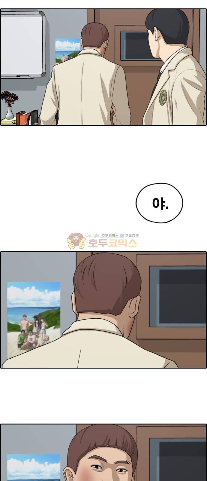 프리드로우 284화 - 라희 친동생 (3) 25