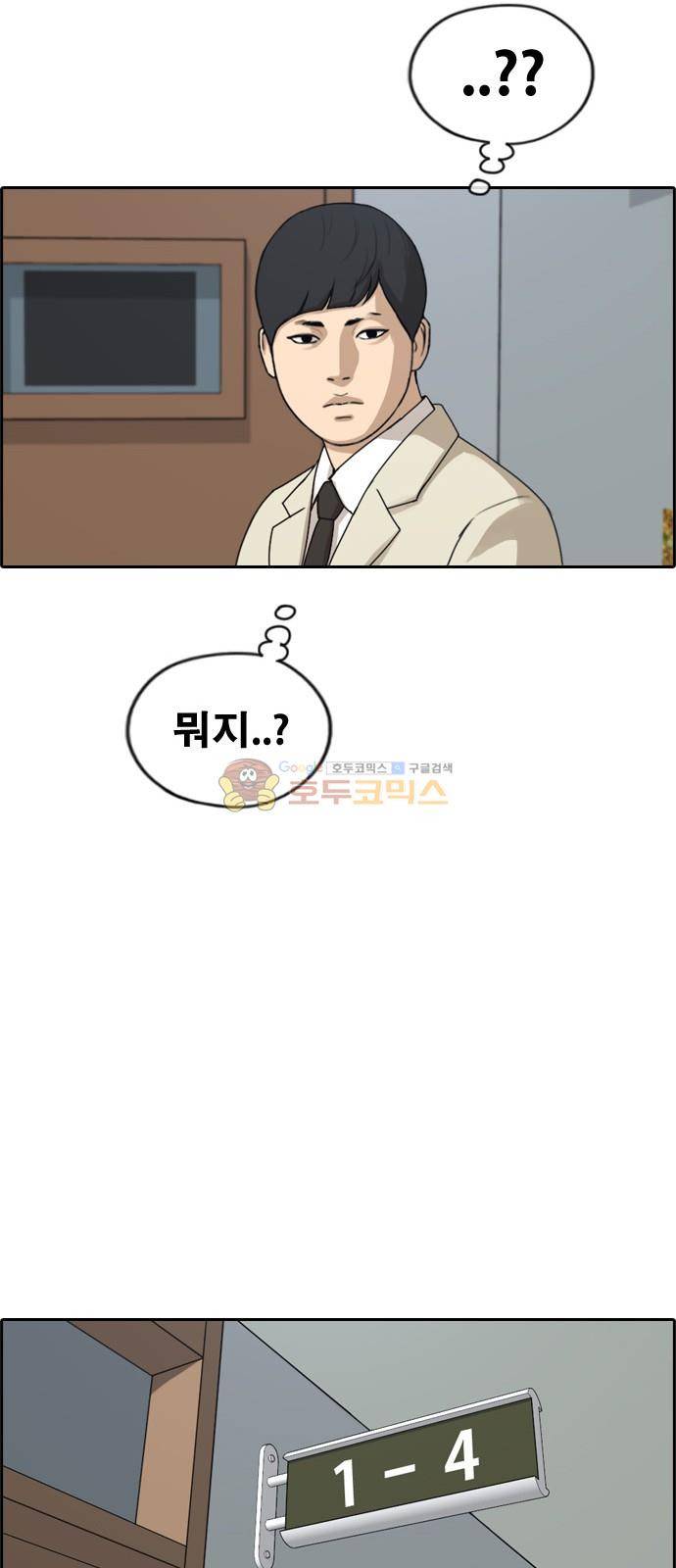 프리드로우 284화 - 라희 친동생 (3) 28