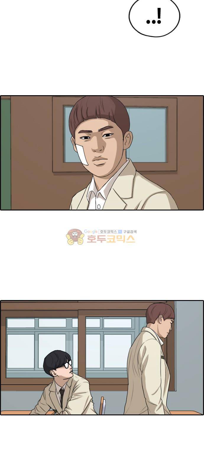 프리드로우 284화 - 라희 친동생 (3) 30