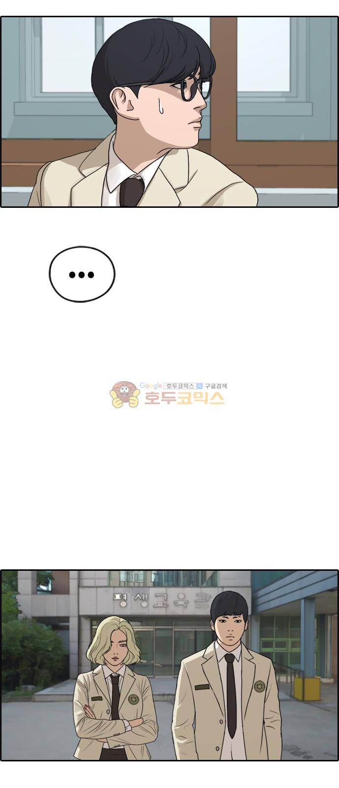 프리드로우 284화 - 라희 친동생 (3) 33