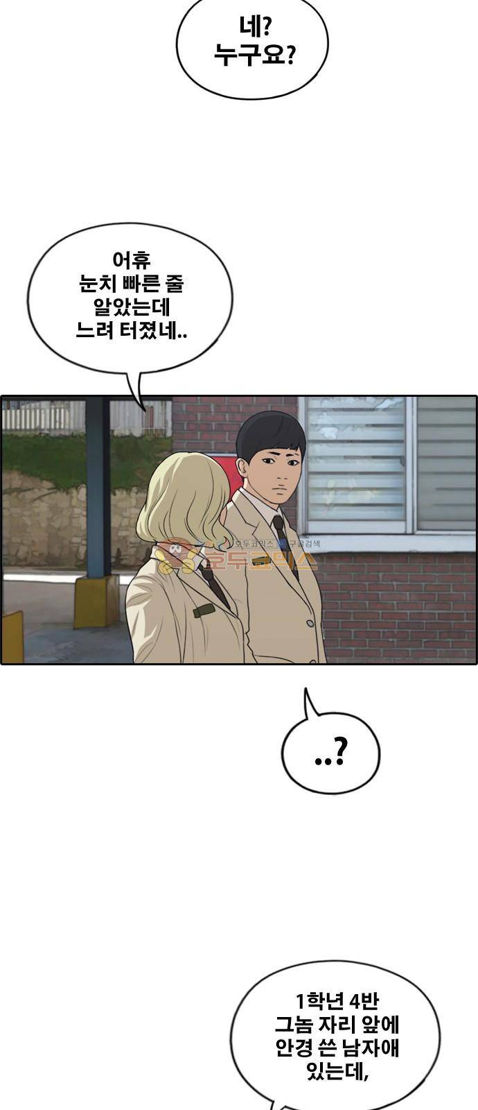 프리드로우 284화 - 라희 친동생 (3) 36