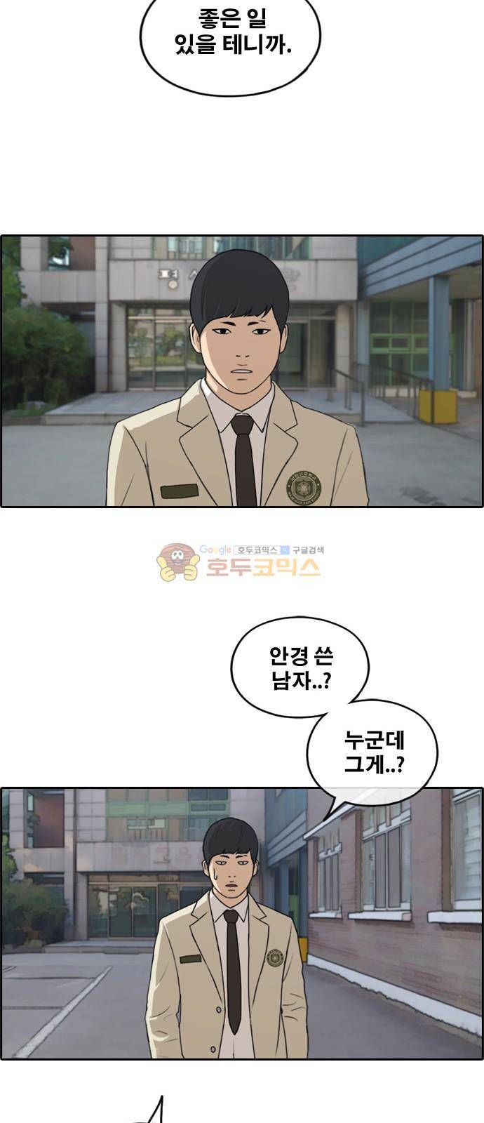 프리드로우 284화 - 라희 친동생 (3) 38