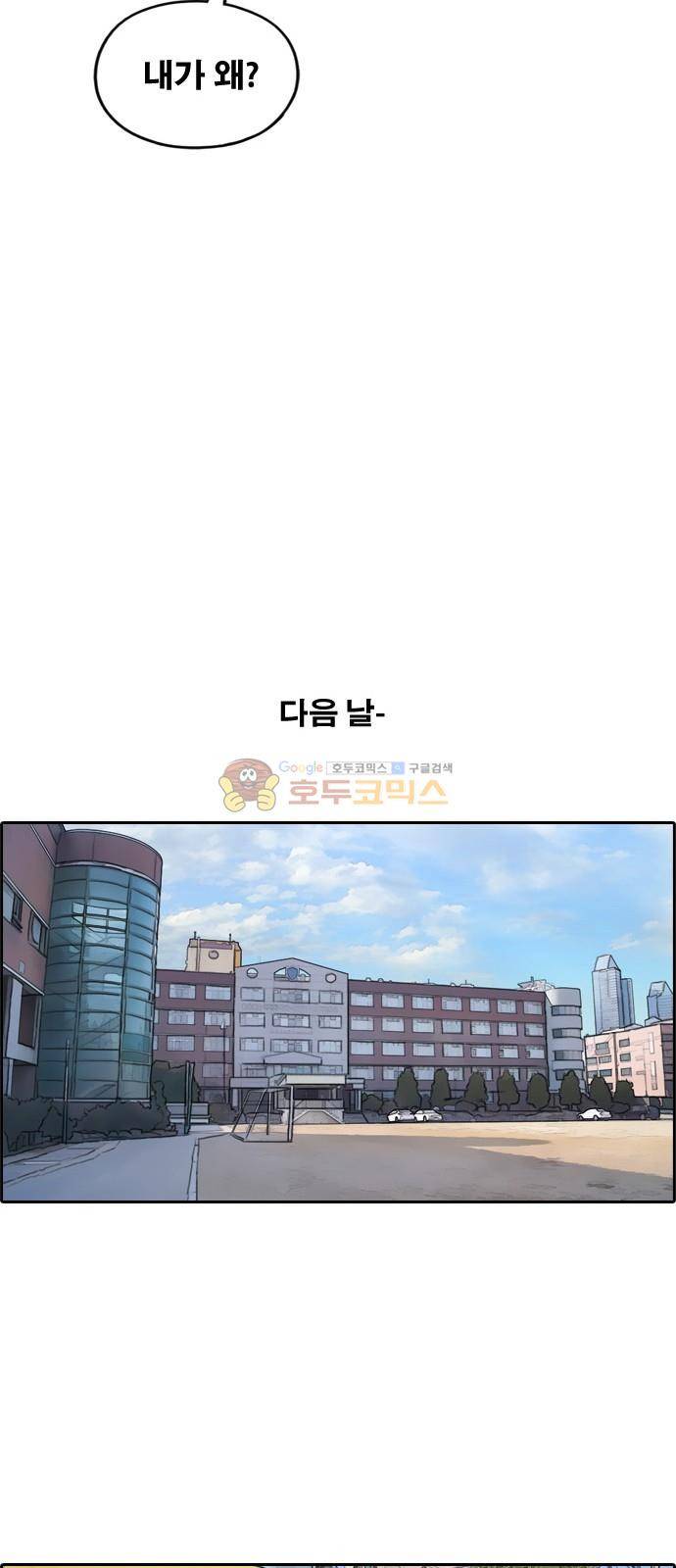 프리드로우 284화 - 라희 친동생 (3) 39