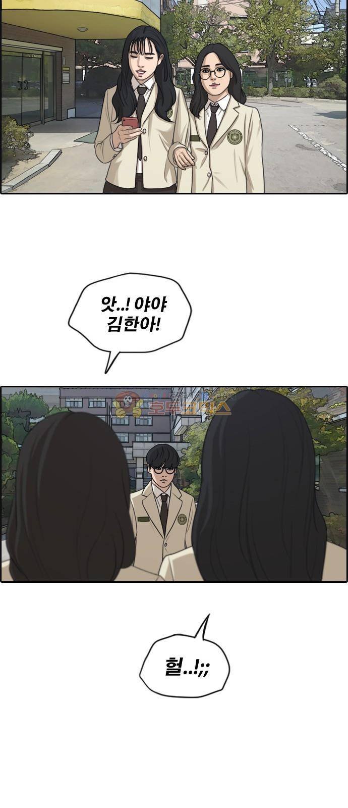프리드로우 284화 - 라희 친동생 (3) 40