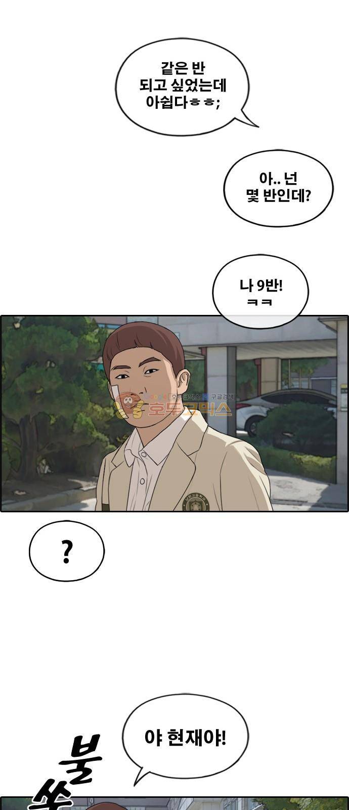 프리드로우 284화 - 라희 친동생 (3) 43