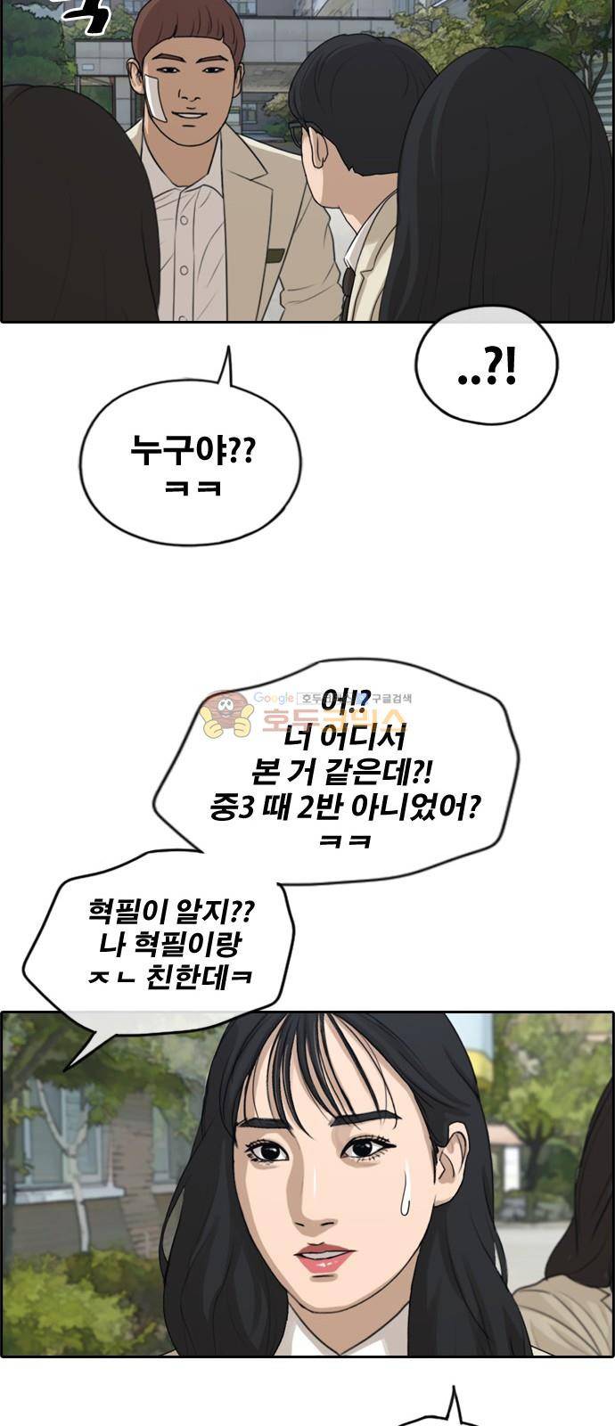 프리드로우 284화 - 라희 친동생 (3) 44