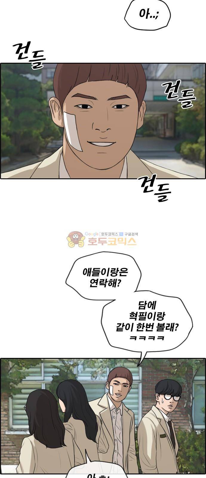 프리드로우 284화 - 라희 친동생 (3) 45