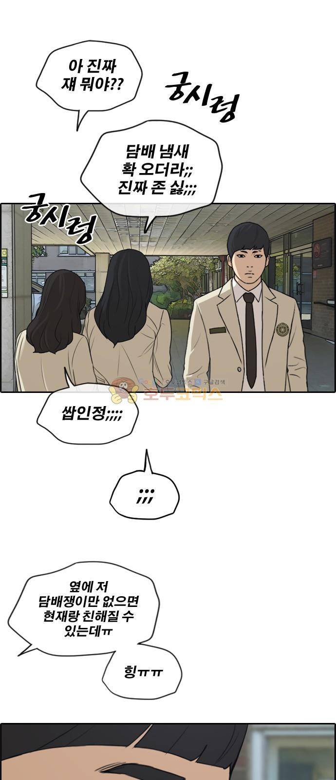 프리드로우 284화 - 라희 친동생 (3) 47