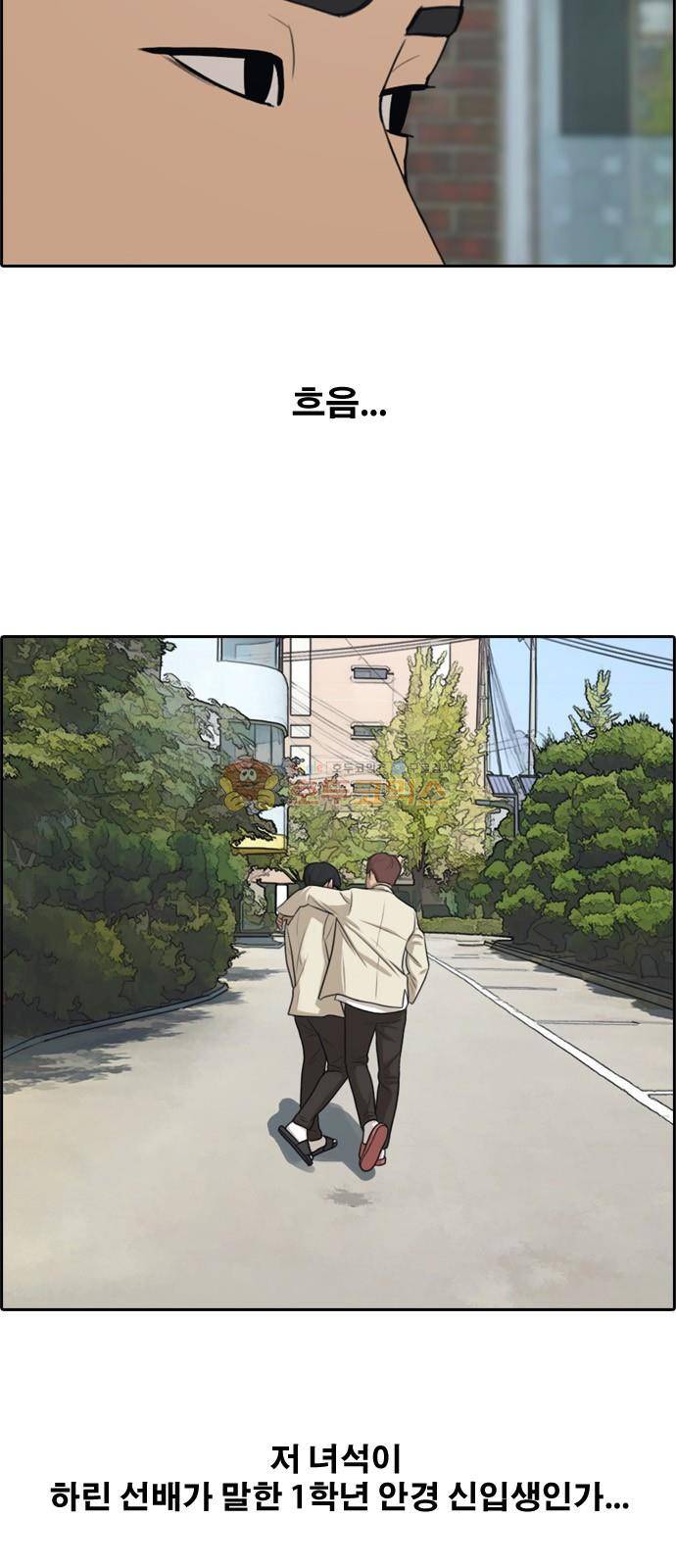 프리드로우 284화 - 라희 친동생 (3) 48