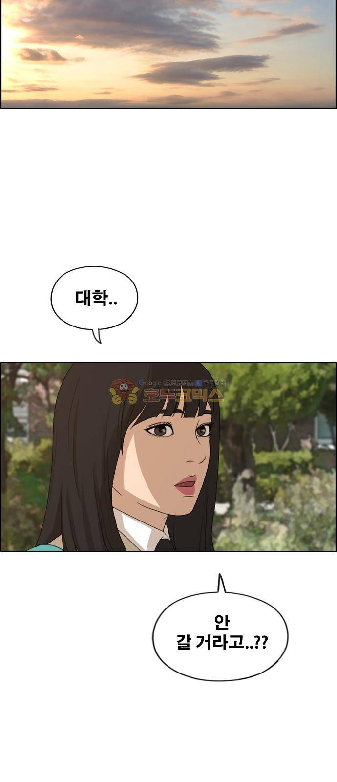 프리드로우 284화 - 라희 친동생 (3) 50