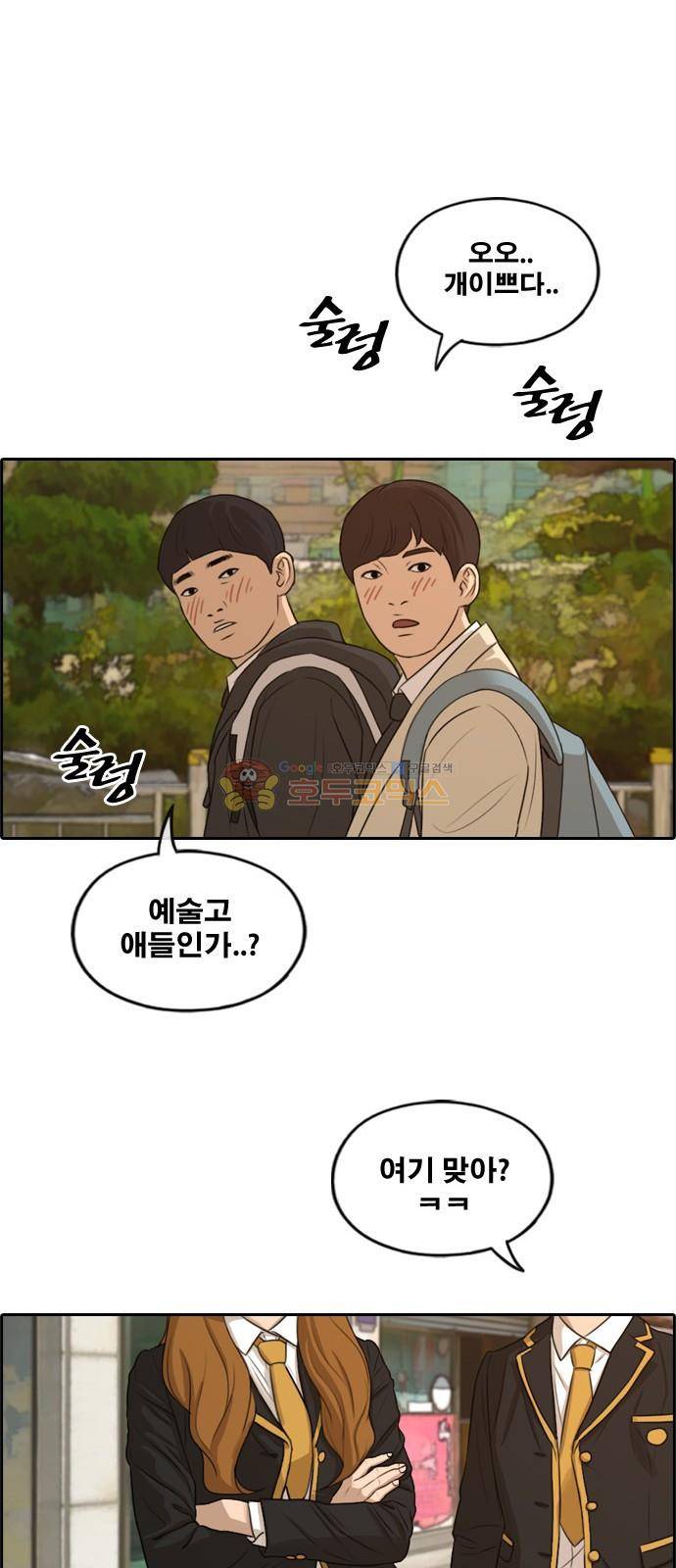 프리드로우 284화 - 라희 친동생 (3) 55