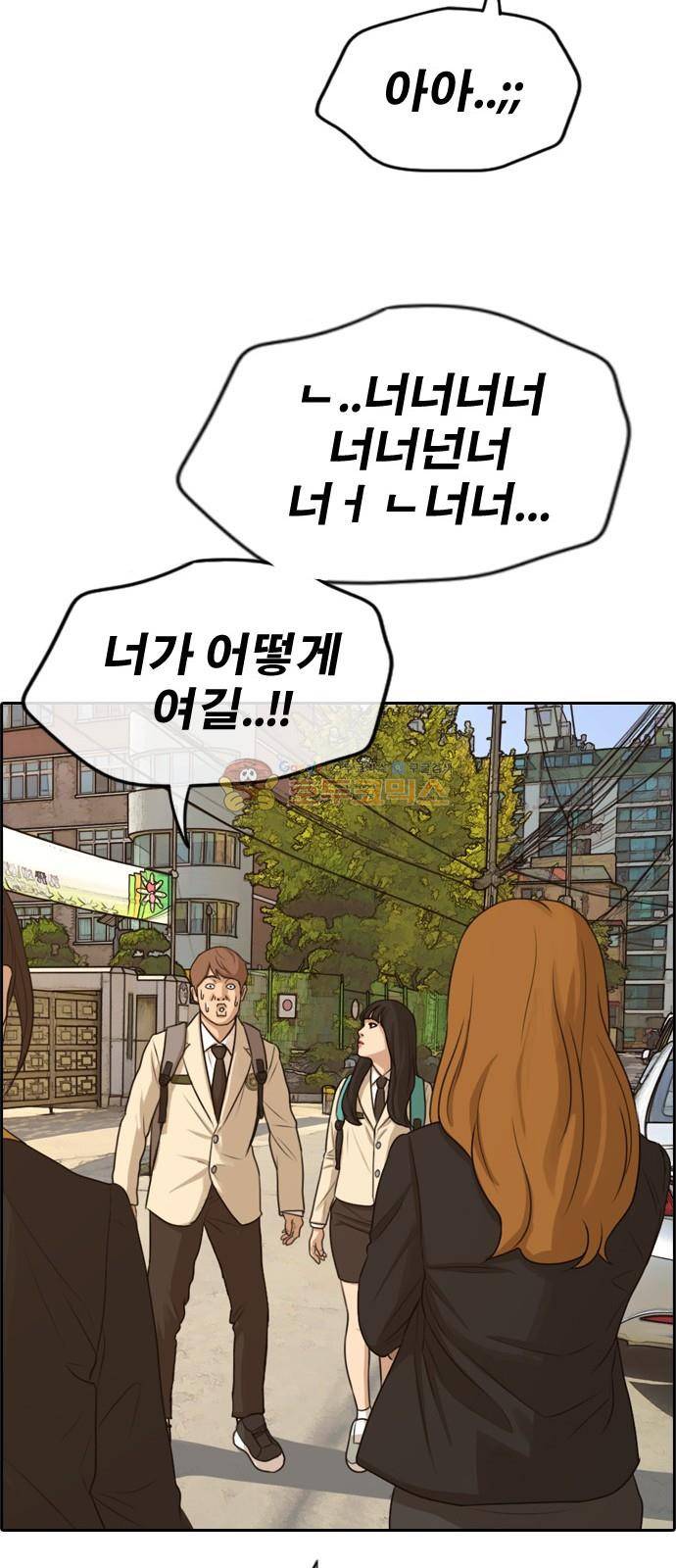 프리드로우 284화 - 라희 친동생 (3) 58
