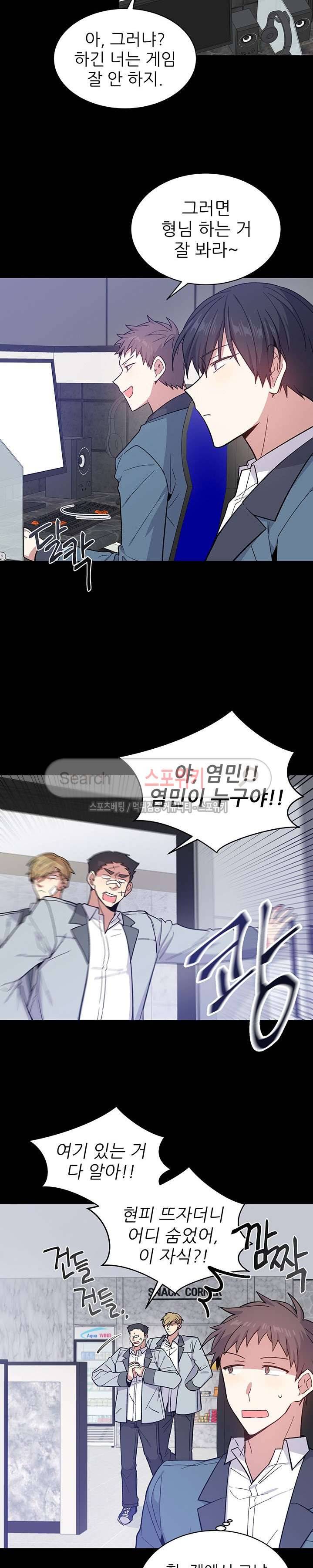 캔디맨 외전 3화 2