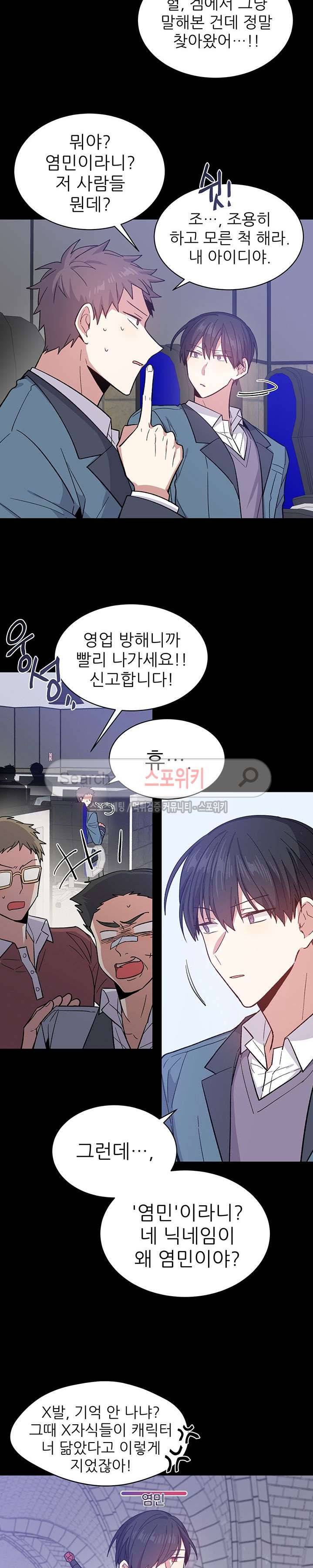 캔디맨 외전 3화 3