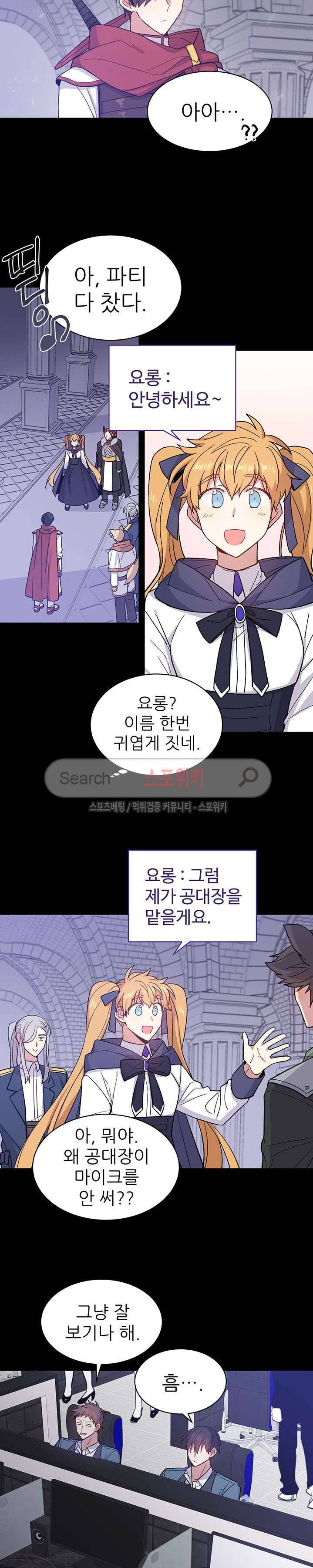 캔디맨 외전 3화 4
