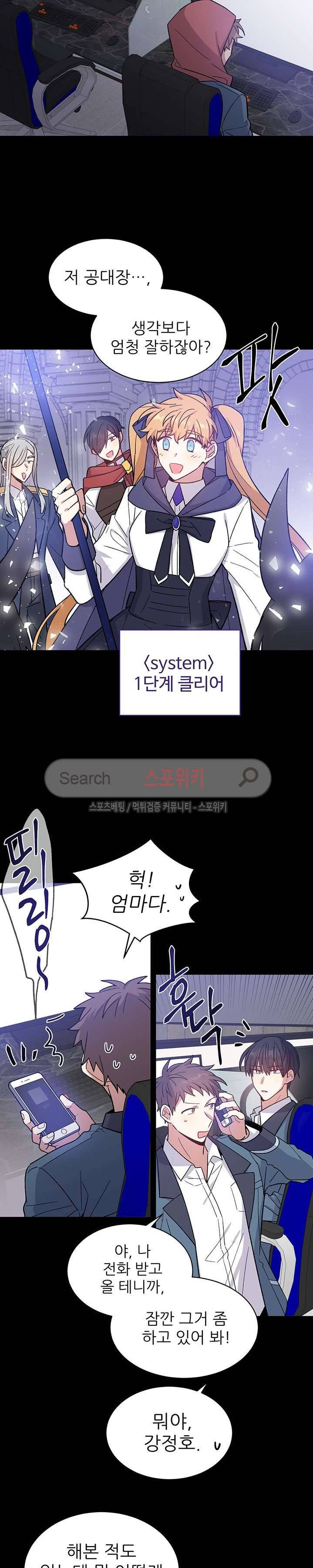 캔디맨 외전 3화 5