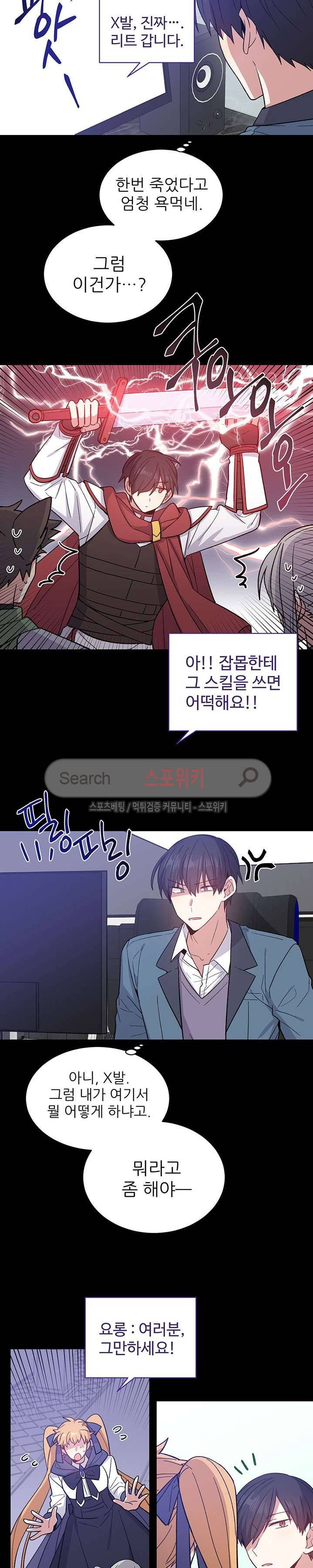 캔디맨 외전 3화 7