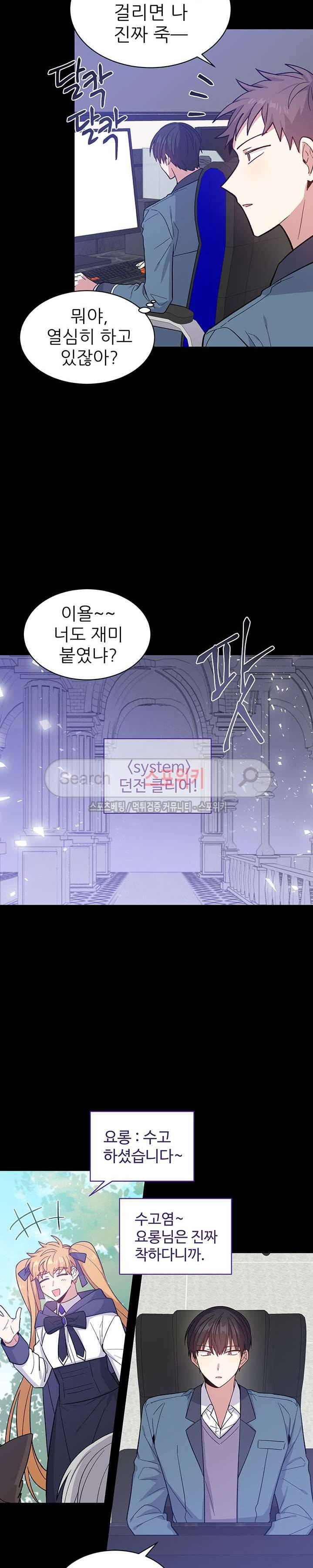캔디맨 외전 3화 9