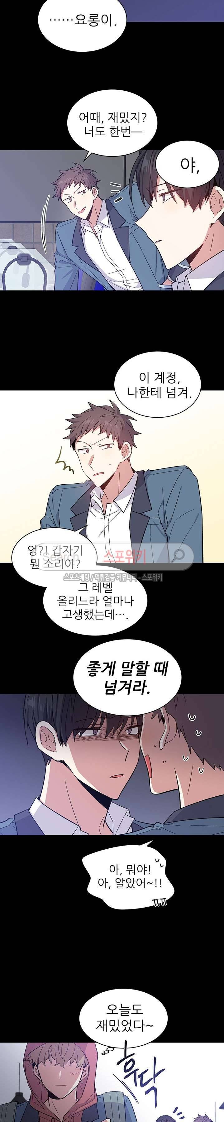 캔디맨 외전 3화 10