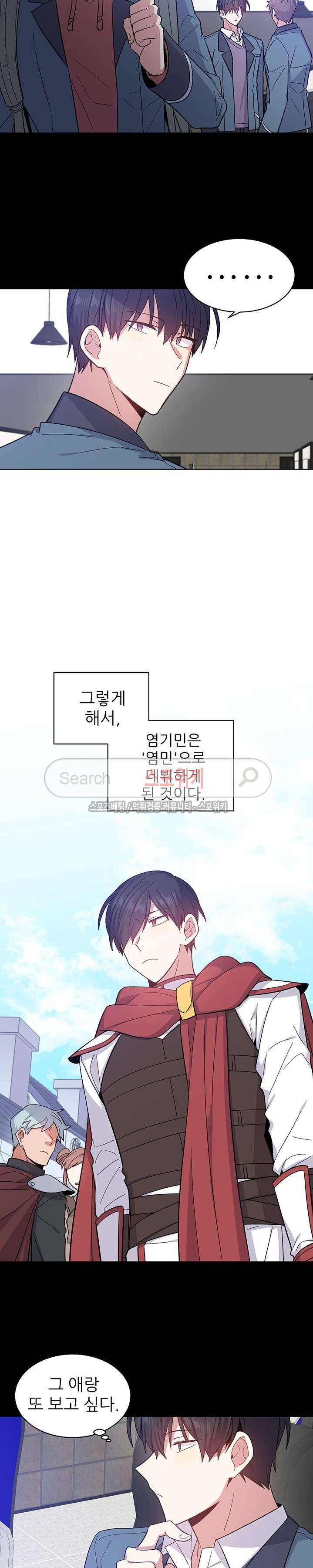 캔디맨 외전 3화 11