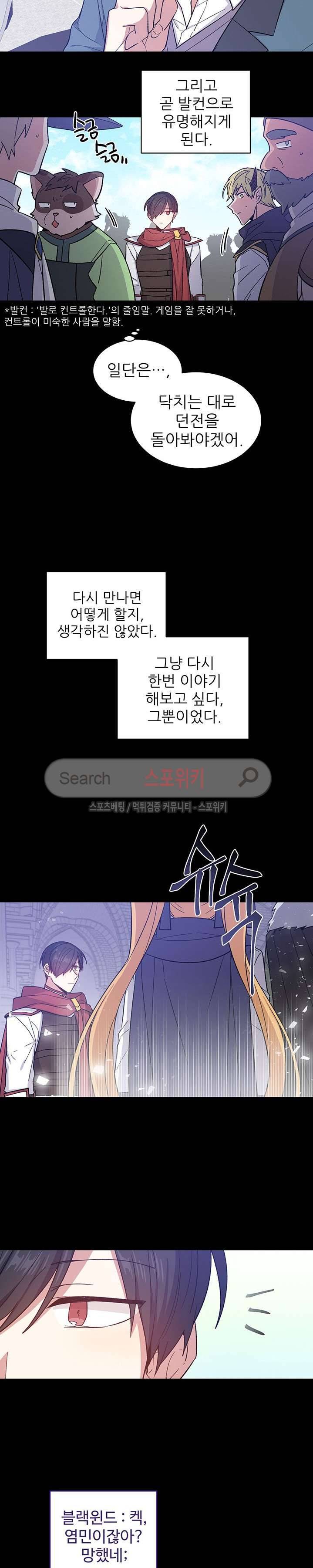 캔디맨 외전 3화 12