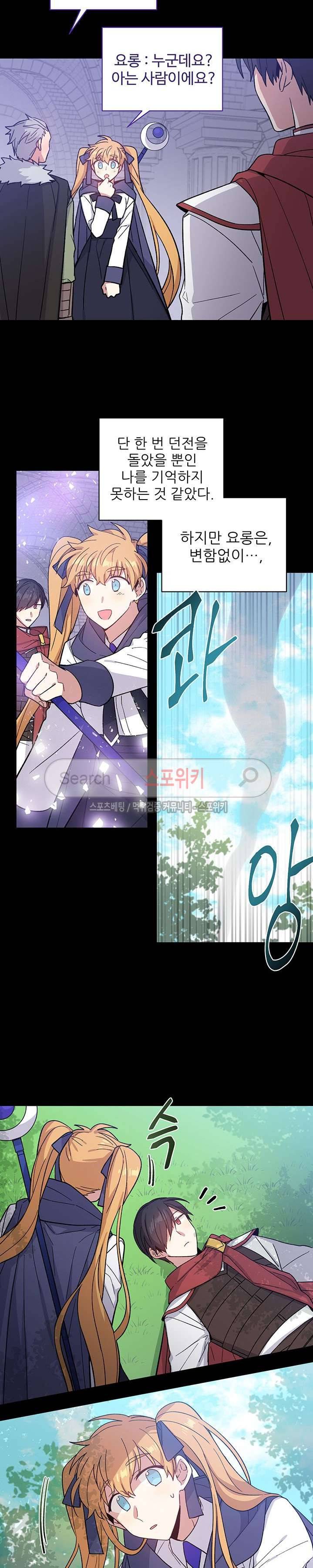 캔디맨 외전 3화 13