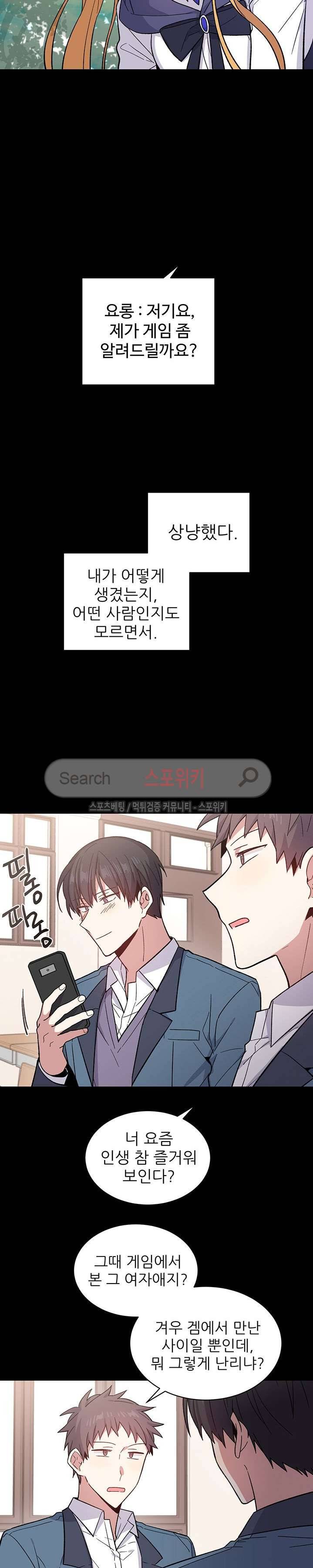 캔디맨 외전 3화 14