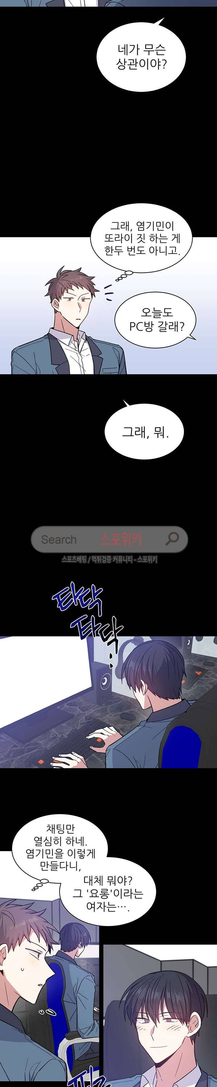 캔디맨 외전 3화 15