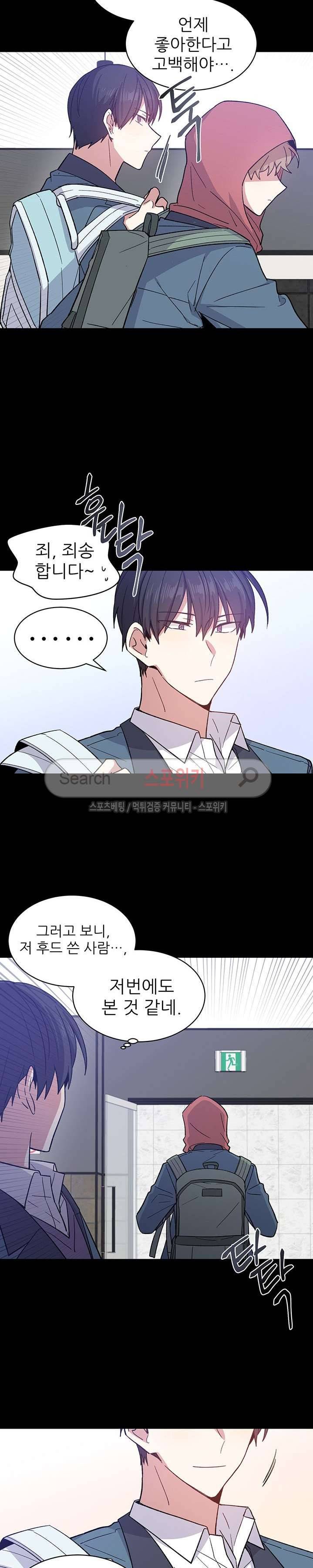 캔디맨 외전 3화 17