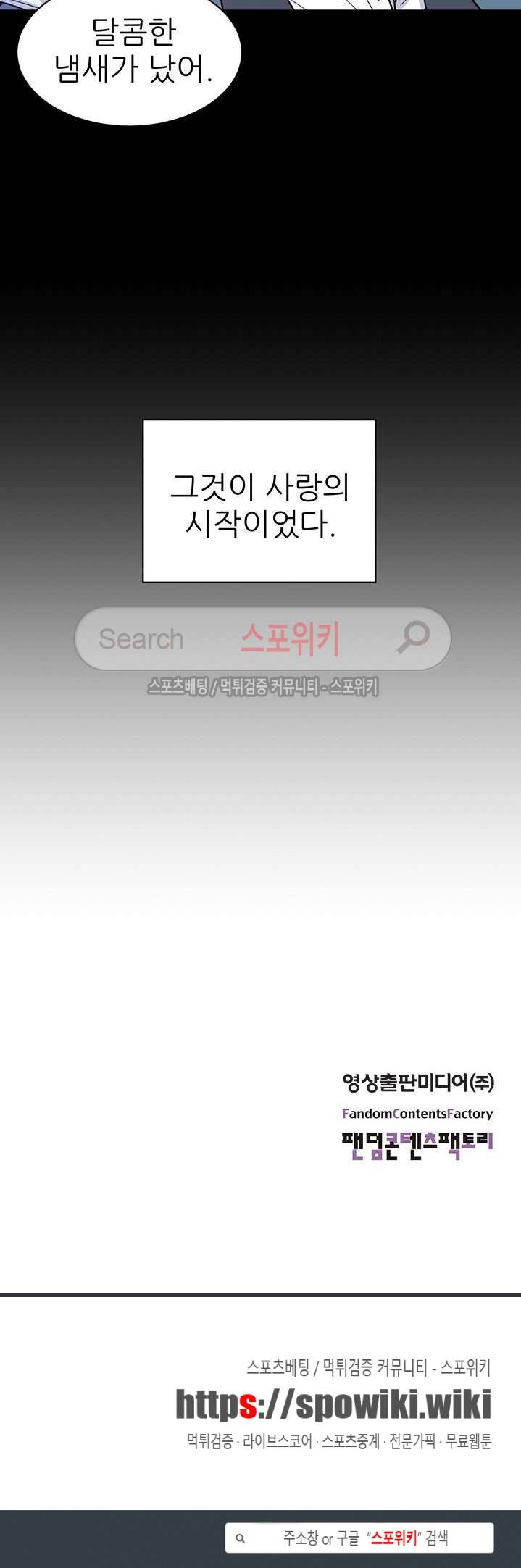 캔디맨 외전 3화 18