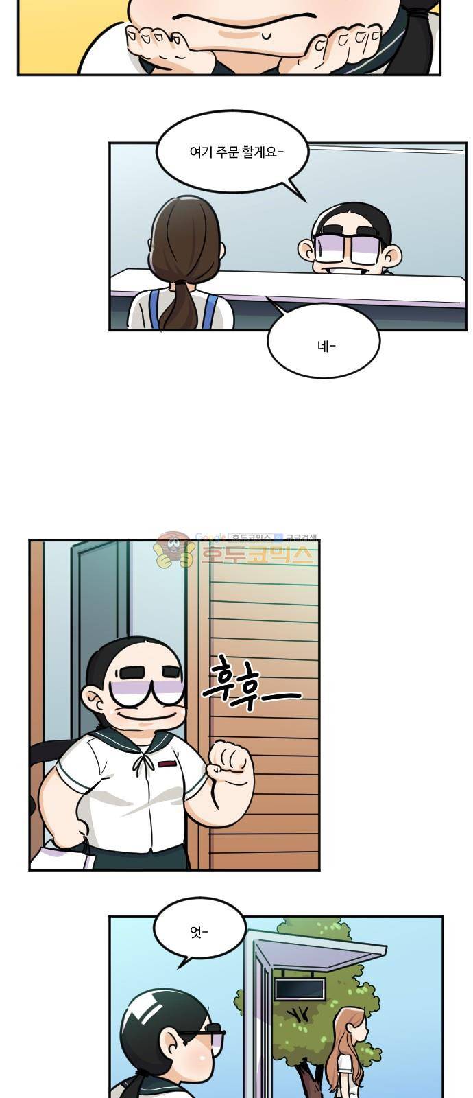 공복의 저녁식사 135화 6