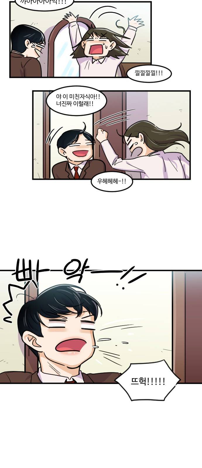 공복의 저녁식사 145화 6