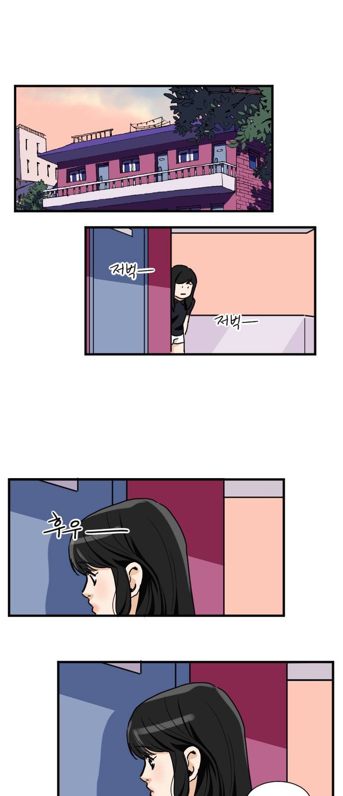 공복의 저녁식사 155화 1