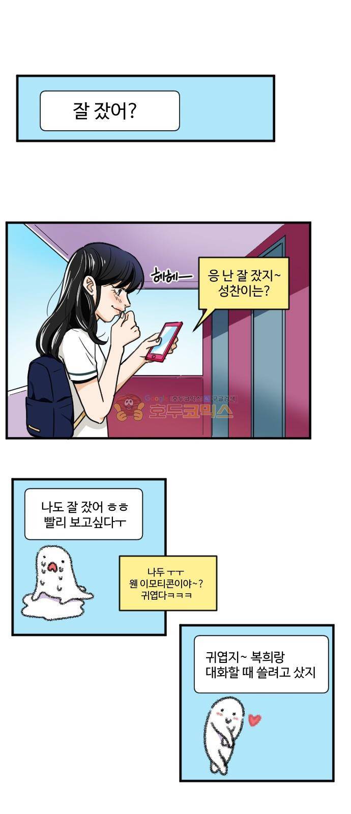 공복의 저녁식사 165화 1