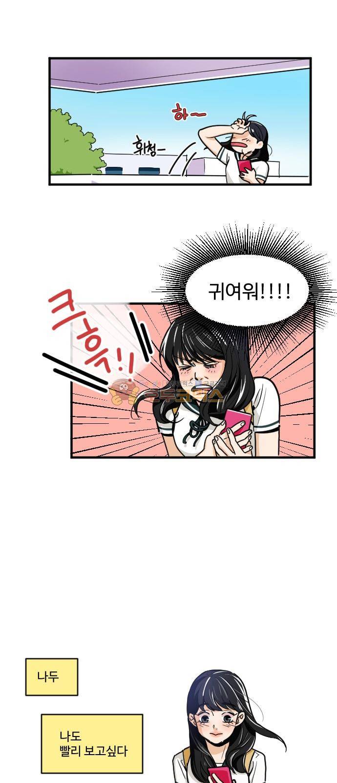 공복의 저녁식사 165화 2