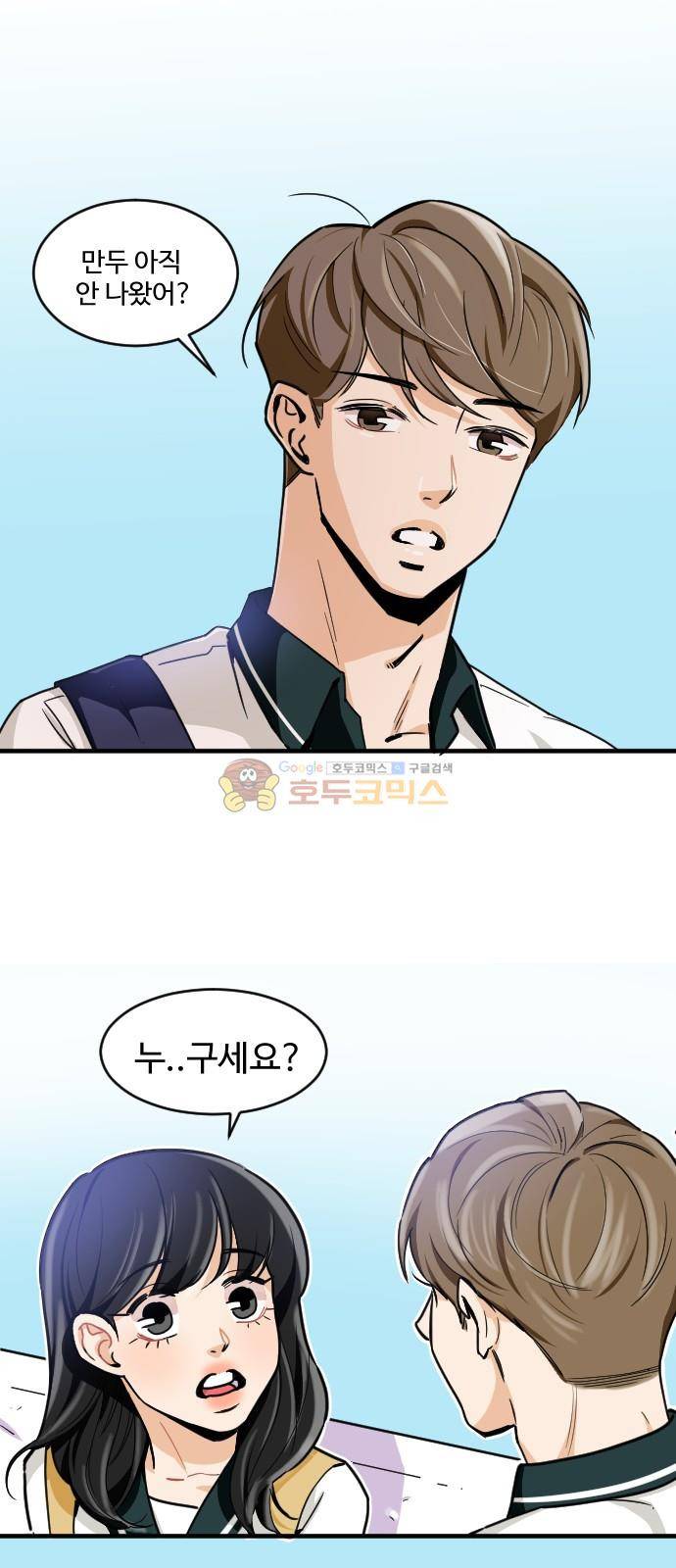 공복의 저녁식사 165화 4