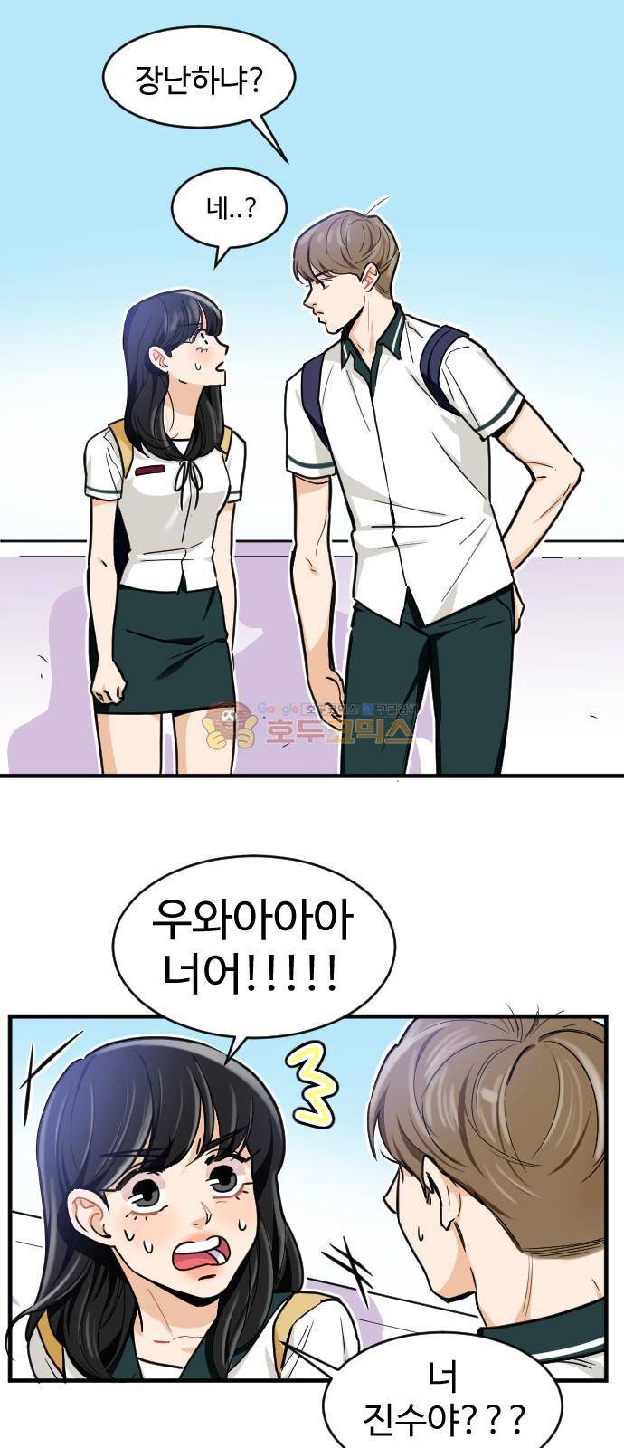 공복의 저녁식사 165화 5