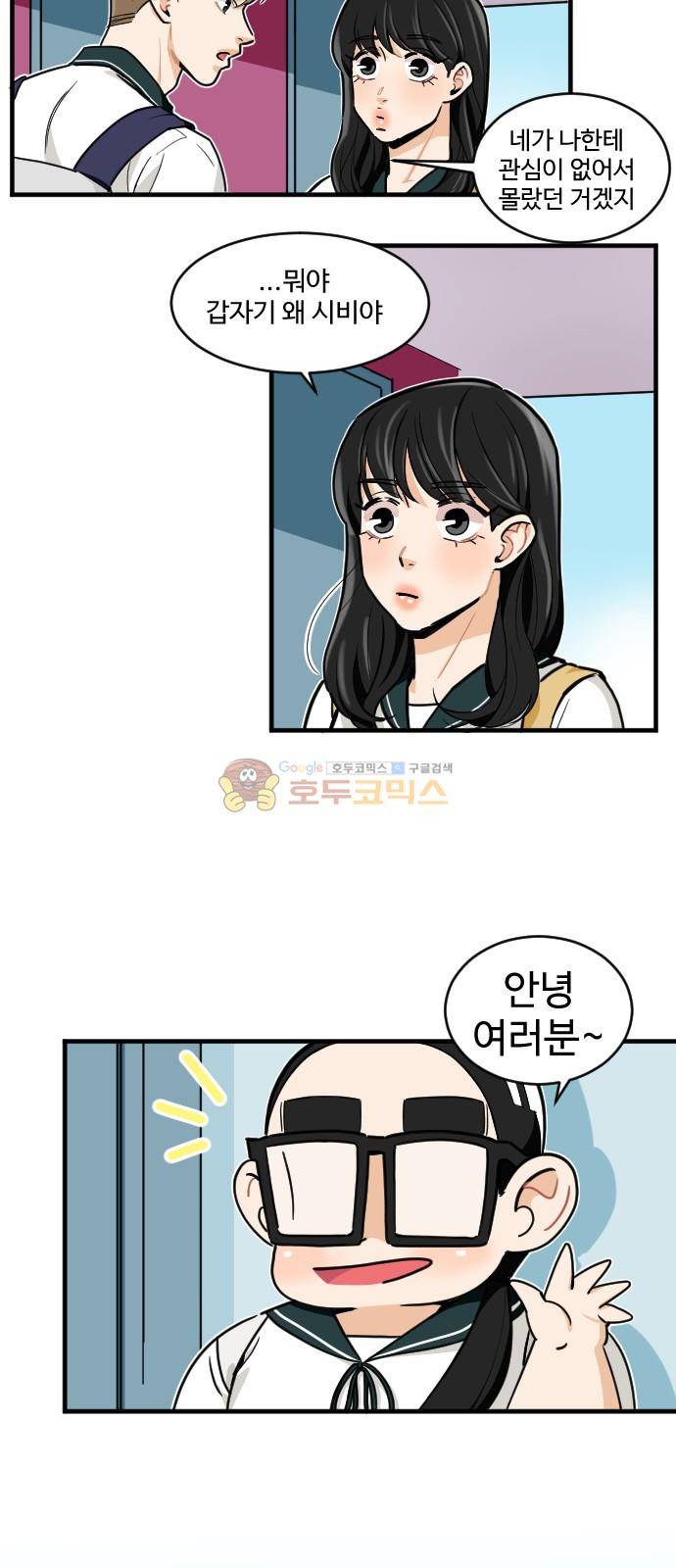 공복의 저녁식사 165화 7