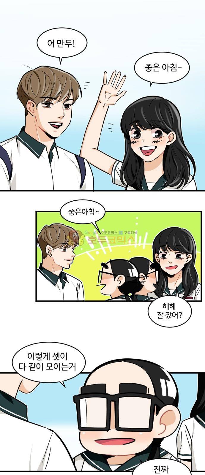 공복의 저녁식사 165화 8