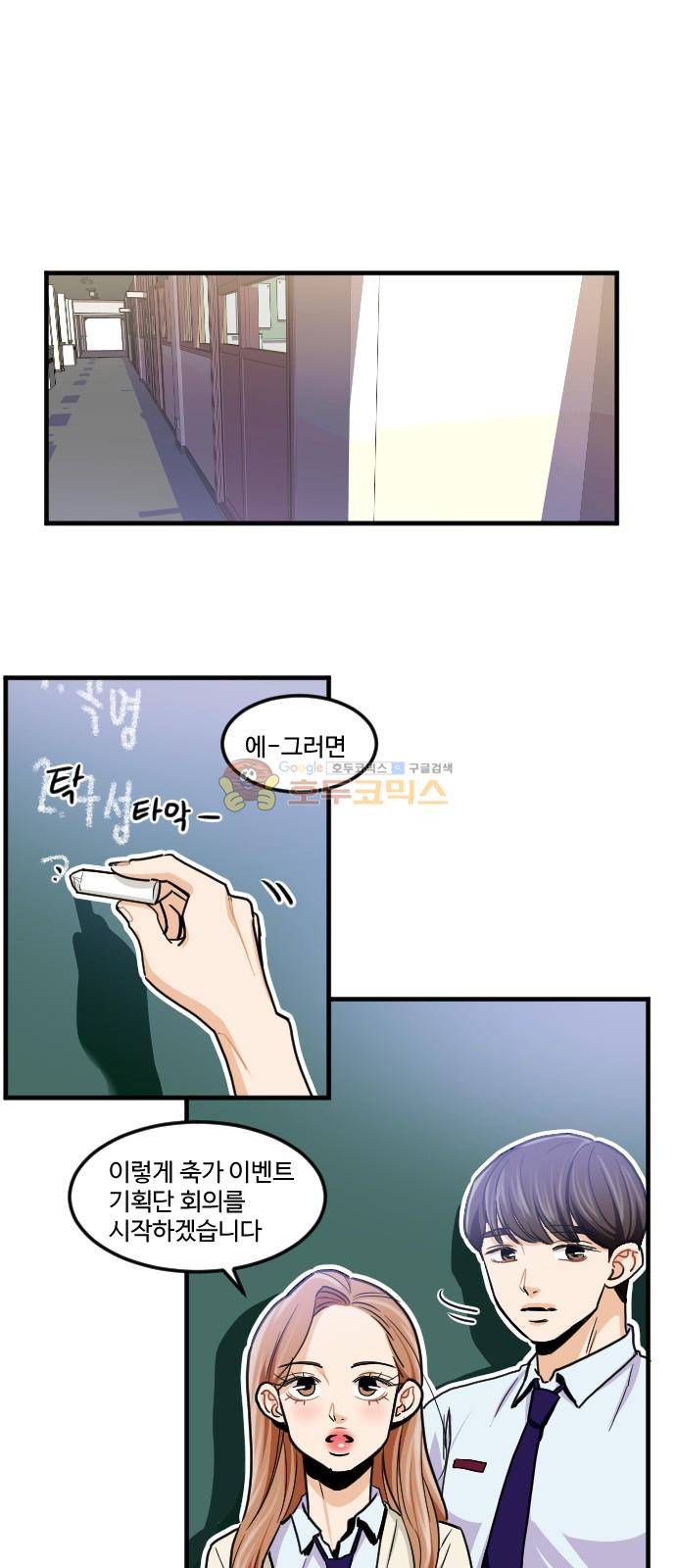 공복의 저녁식사 175화 1