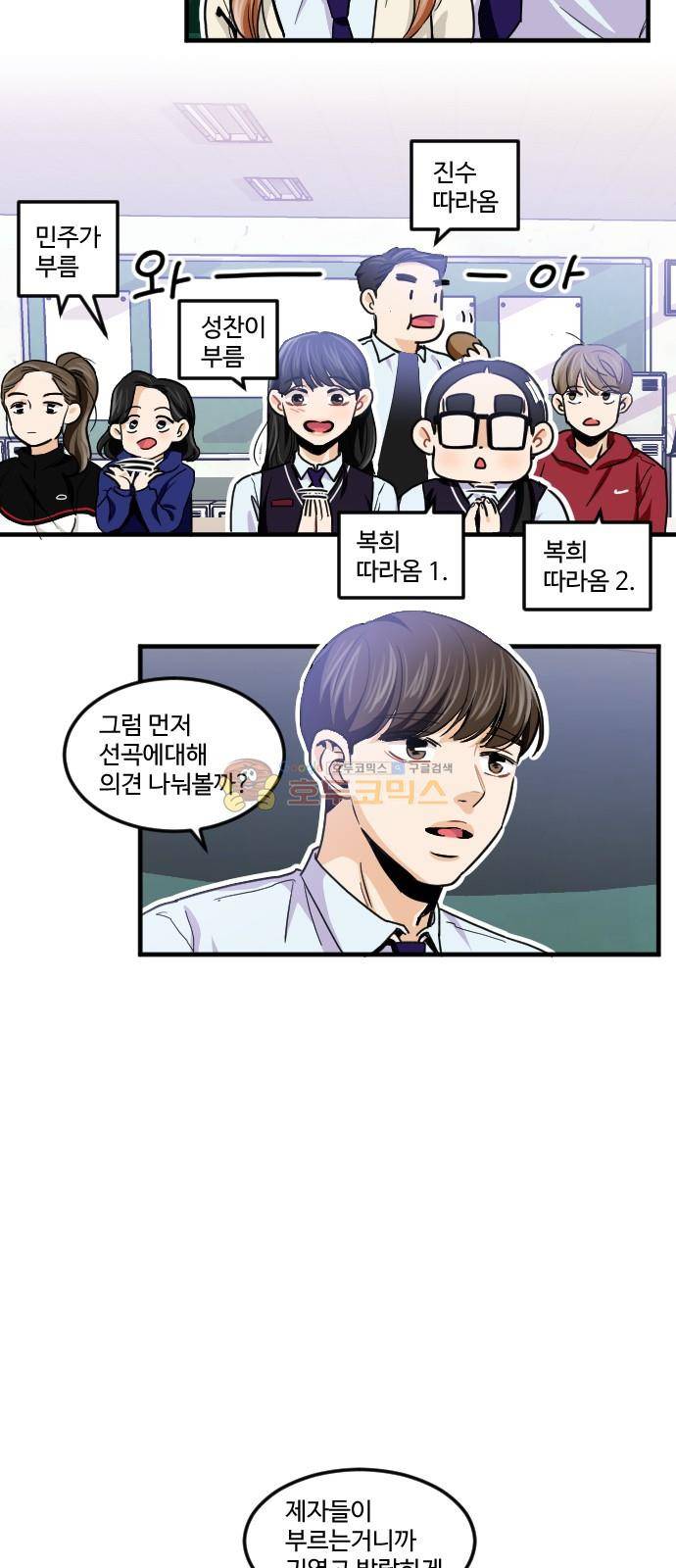 공복의 저녁식사 175화 2